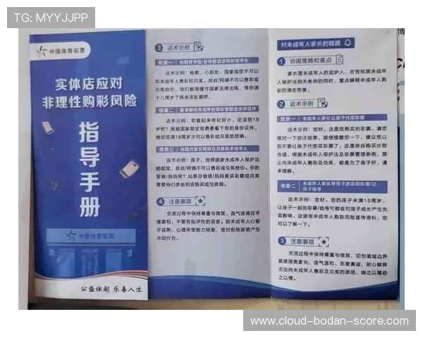买球站官网彩票高频玩法避坑防骗指南